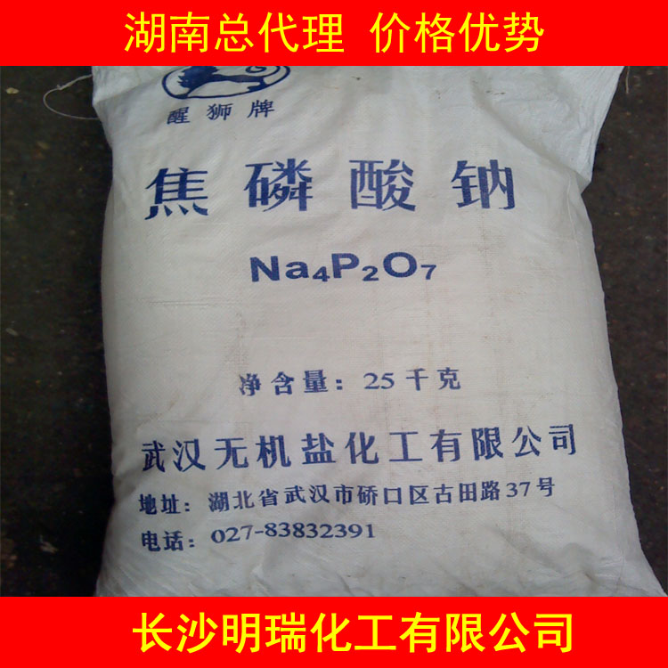 湖南长沙供应工业级焦磷酸钠