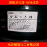 湖南长沙供应工业级三乙醇胺