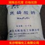 湖南长沙供应工业级焦磷酸钠