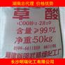 湖南长沙供应工业级草酸