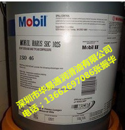 美孚拉力士SHC1025空气压缩机油  美孚SHC1025  美孚空压机油
