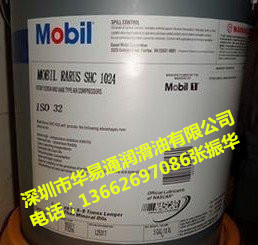 美孚拉力士SHC1025空气压缩机油  美孚SHC1025  美孚空压机油