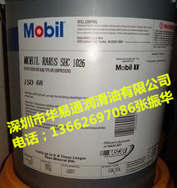 美孚拉力士SHC1026空气压缩机油 美孚SHC1024 美孚SHC1025 美孚SHC1026