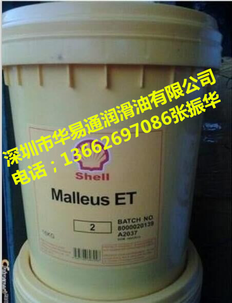 壳牌马力士ET2高温润滑脂 壳牌ET2润滑脂 马力士ET2润滑脂
