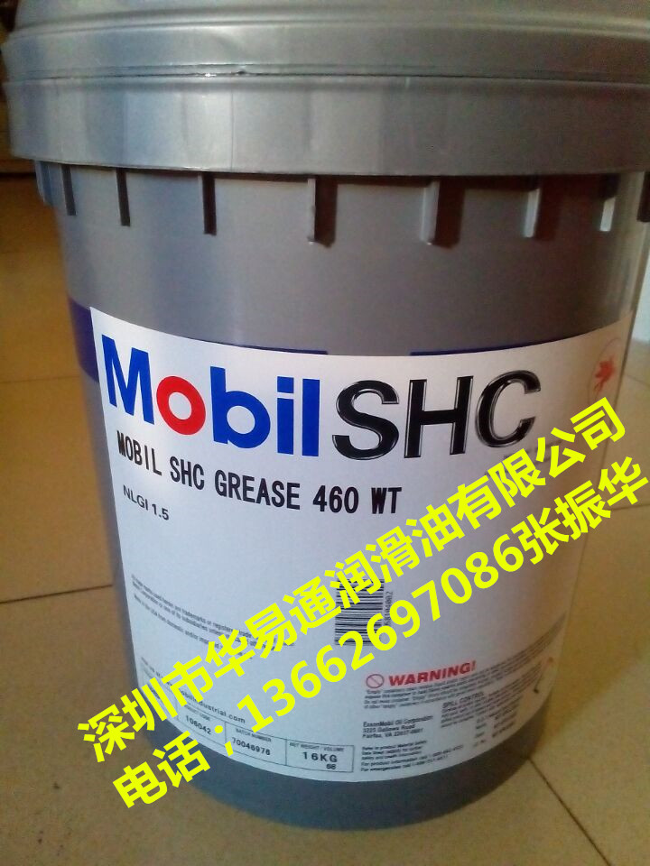 美孚SHC460WT润滑脂&nbsp;&nbsp;美孚轴承润滑脂