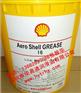 壳牌16航空润滑脂AeroShell Grease 16