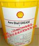 壳牌7航空润滑脂AeroShell Grease 7
