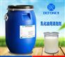 德丰乳化油消泡剂  易溶于水 耐高温性