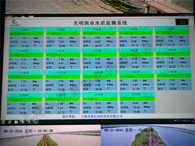 水产养殖设备 养殖设备 水产 水质在线监控 在线监控