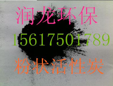 粉状活性炭厂家价格  粉状活性炭价格