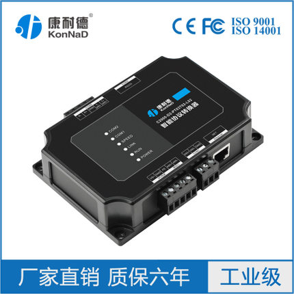 智能协议转换器  串口转网络  MODBUS协议