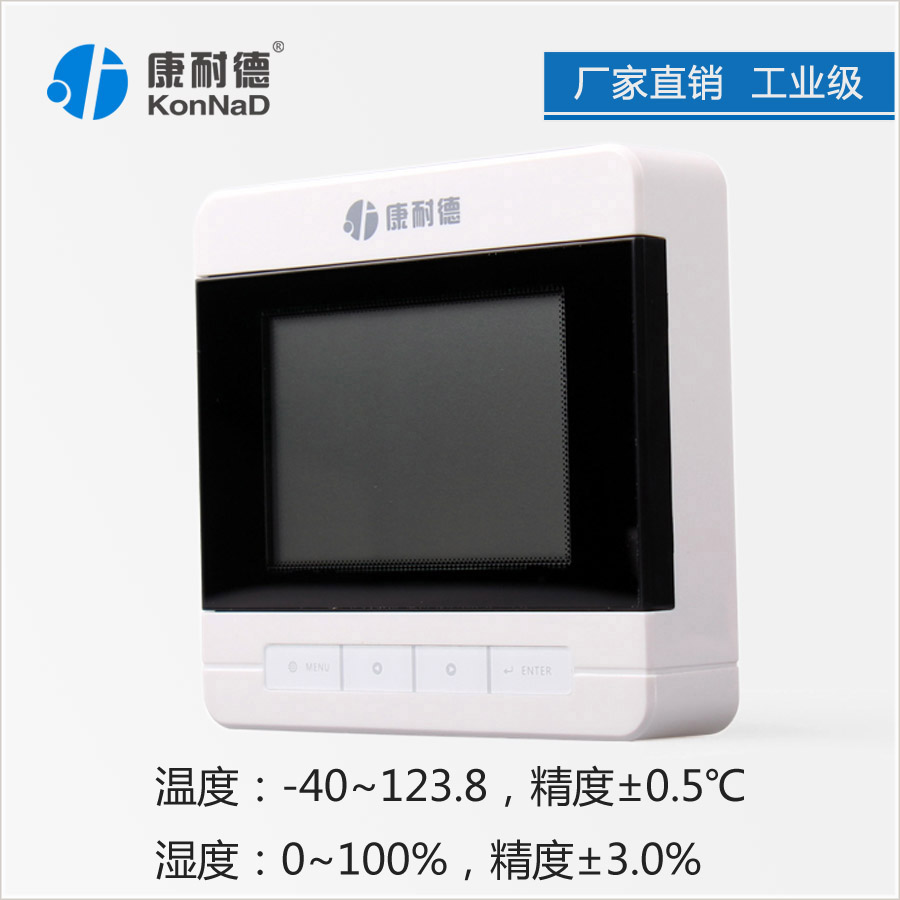 温湿度数据采集传输模块  温湿度传感器  温湿度转485