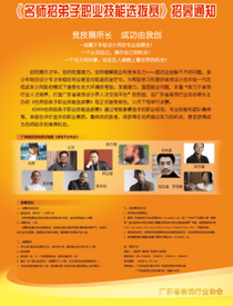 琶洲展会海报机器人自动化产品说明书使用手册名片海报  使用手册名片海报单张