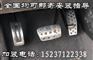 厂家直供海纳英便携式C5左脚油门迁延装置