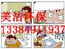 西安餐厅食堂灭蟑螂