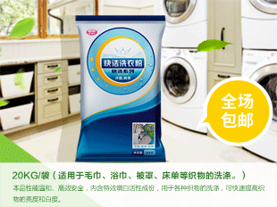 酒店宾馆机洗专用散装浓缩工业强力增白洗衣粉婚纱清洗  特效增白洗衣粉