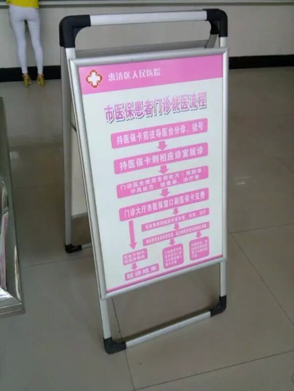 商场营业厅广告板，海报架&nbsp;&nbsp;商场海报架&nbsp;&nbsp;海报架制作