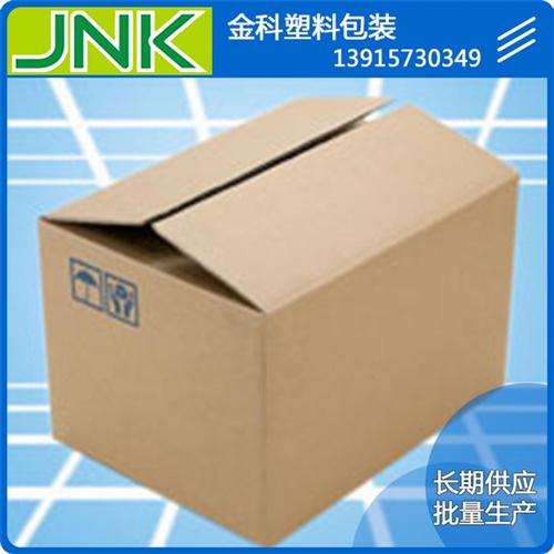 金科包装_阜阳纸箱_批发纸箱&nbsp;&nbsp;包装纸箱&nbsp;&nbsp;纸箱公司