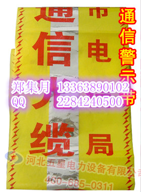 红白相间警示带——地下管线警示带 标记带 警戒带