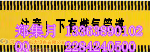 盒式警示带每卷的长度?电信电缆警示带&nbsp;&nbsp;标记带&nbsp;&nbsp;警戒带