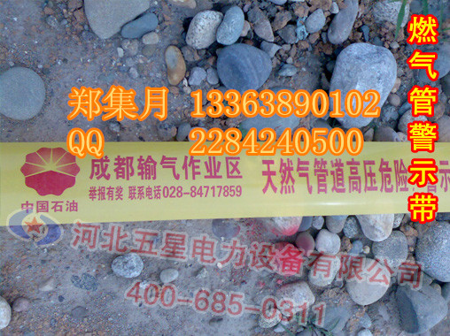 盒式警示带每卷的长度?电信电缆警示带&nbsp;&nbsp;标记带&nbsp;&nbsp;警戒带