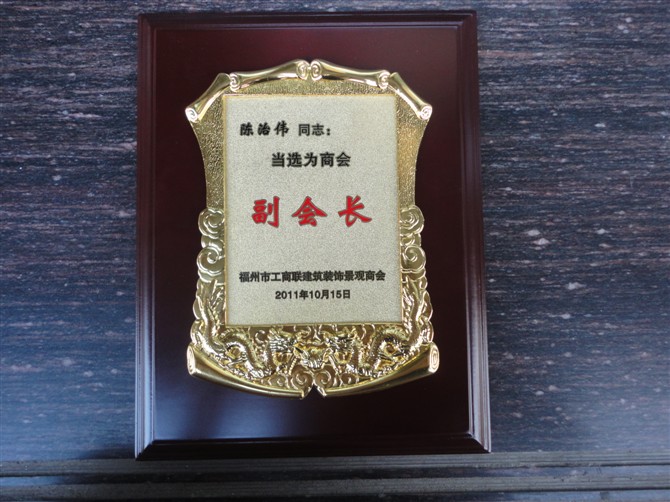 长春吉林木质奖牌定做 金箔木质授权牌 品牌代理商授权牌&nbsp;&nbsp;广州木质奖牌&nbsp;&nbsp;金箔银箔木牌奖牌&nbsp;&nbsp;广州奖牌厂家