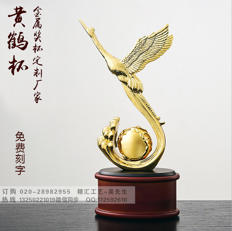 广州黄鹤杯奖杯制作 武汉长沙金属黄鹤杯奖杯厂家&nbsp;&nbsp;广州金属奖杯厂家&nbsp;&nbsp;合金奖杯&nbsp;&nbsp;建筑行业奖杯