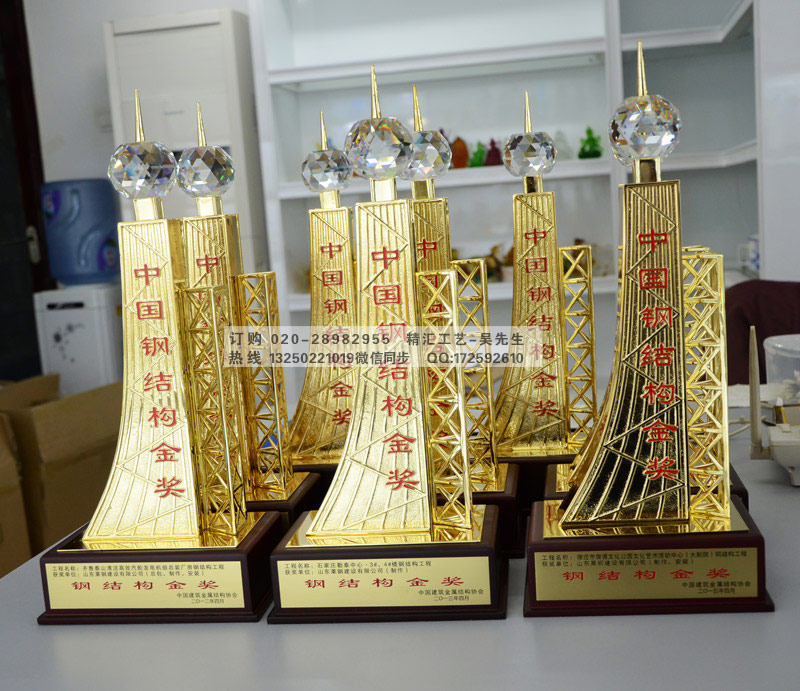 北京钢结构金奖奖杯制作 广州钢结构奖杯厂家批发&nbsp;&nbsp;广州金属奖杯厂家&nbsp;&nbsp;武汉奖杯制作厂家