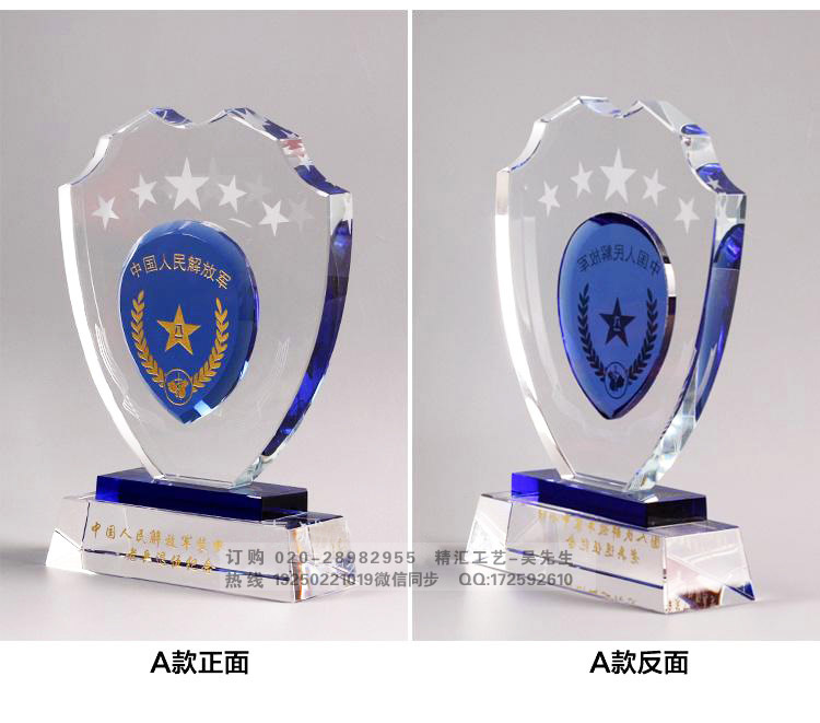 部队退伍老兵纪念品 赠送退伍军人纪念品 广州水晶礼品&nbsp;&nbsp;广州水晶礼品厂家&nbsp;&nbsp;战友联谊会纪念品&nbsp;&nbsp;福州战友聚会纪念品