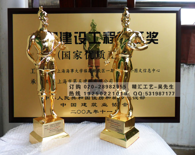 广州鲁班奖杯批发厂家 詹天佑奖杯批发 奖牌证书制作&nbsp;&nbsp;广州金属奖杯厂家&nbsp;&nbsp;钢结构奖杯制作