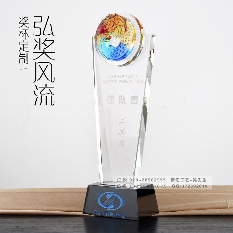 佛山水晶奖杯定做 地产公司奖杯制作 轮胎公司奖杯&nbsp;&nbsp;广州水晶奖杯批发厂家&nbsp;&nbsp;厦门水晶奖杯制作&nbsp;&nbsp;水晶工艺品