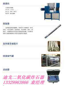 泸州市矿山开采必备二氧化碳设备制造厂家  二氧化碳爆破厂家  二氧化碳爆破设备  二氧化碳爆破优势