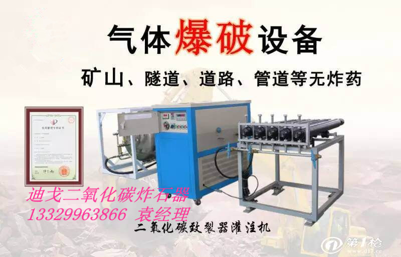 气体 迪戈气体 湖北气体设备出售  气体爆破价格  气体爆破成本  气体爆破设备