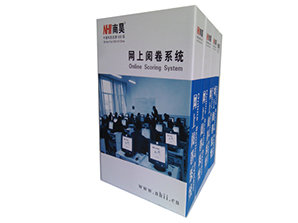 南昊网上阅卷系统还是河北南昊好|南昊网上  南昊网上阅卷系统价格  南昊网上评卷系统