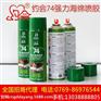 揭阳海绵胶水_用约会自喷胶_海绵胶水品牌