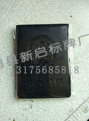 水政监察证皮套  真皮工作证  工作证皮套