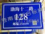 标准二维码门牌