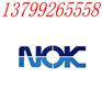 NOK油封原装现货、进口NOK油封代理销售
