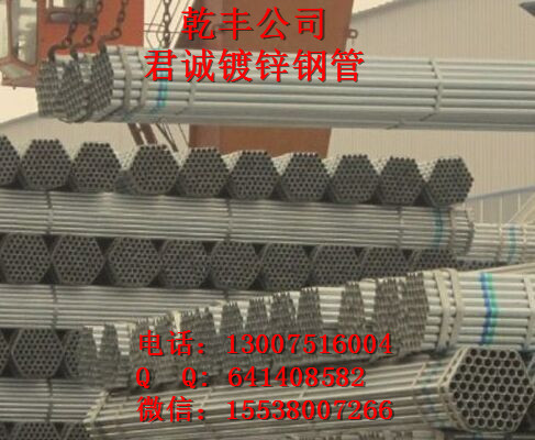 大量供应批发镀锌钢管-售卖镀锌钢管&nbsp;&nbsp;镀锌管&nbsp;&nbsp;镀锌管销售