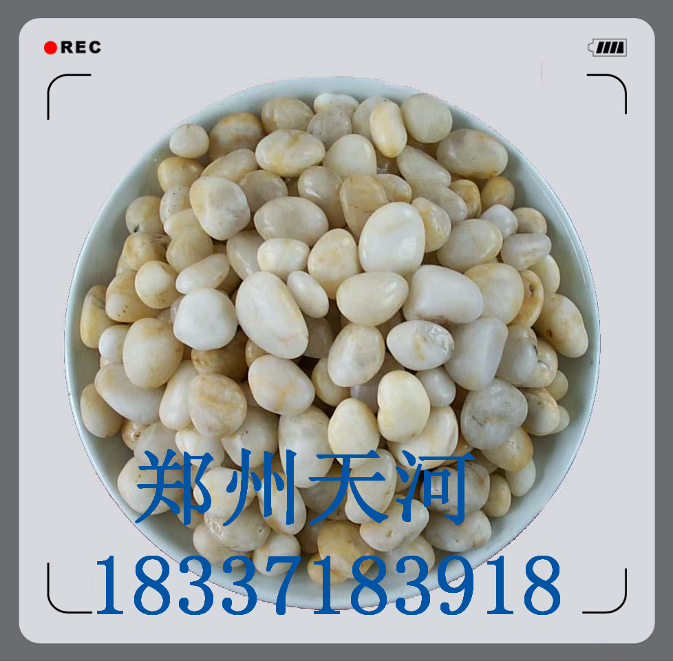 @@济南鹅卵石滤料的特点及用途 》天河欢迎您！  鹅卵石滤料的用途  鹅卵石滤料厂家