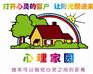 南宁专业婚姻婚前心理体检