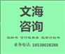 昭通代写标书√好评+负责