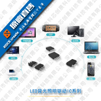 驱动10颗LED驱动IC&nbsp;&nbsp;恒流驱动IC