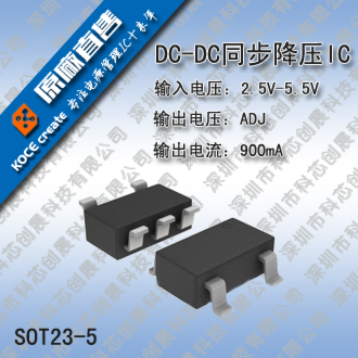 供应3A输出降压IC&nbsp;&nbsp;同步降压IC&nbsp;&nbsp;DC-DC降压IC