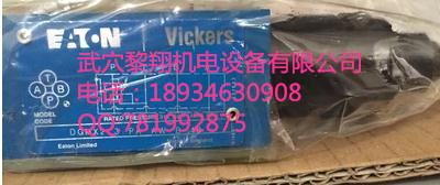 电磁阀DG4V-3-2A-M-U-B6-60