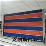 天津大型柔性门生产价格