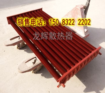 翅片管散热器