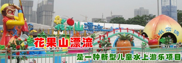 哈尔滨定制受欢迎果果漂流大型水上游乐设施火爆销售 公园果果漂流 果果漂流厂家 果果漂流价格