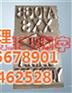 铝厂用钢字_钢字_瑞丰钢字(多图)