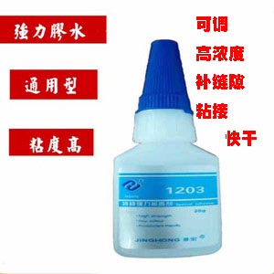 PP粘橡胶胶水 快干1202PP胶水 东莞景宏